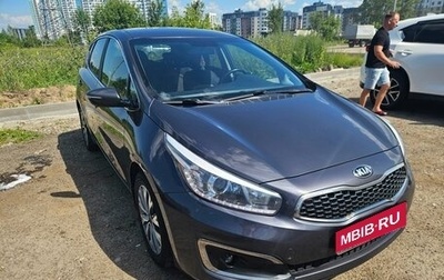 KIA cee'd III, 2017 год, 1 350 000 рублей, 1 фотография