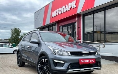 KIA Rio IV, 2020 год, 1 699 000 рублей, 1 фотография
