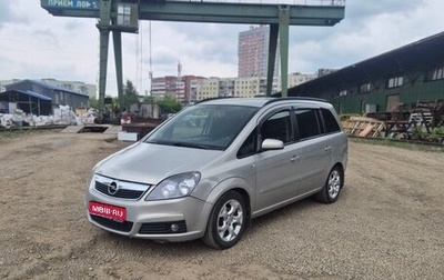 Opel Zafira B, 2006 год, 476 000 рублей, 1 фотография