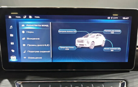 Haval Jolion, 2023 год, 1 730 000 рублей, 15 фотография