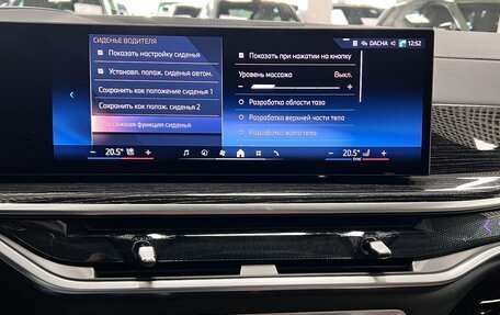 BMW X7, 2026 год, 16 699 000 рублей, 23 фотография