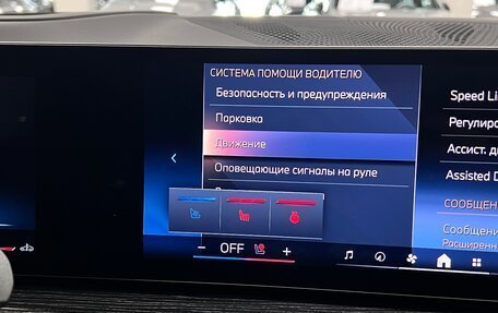 BMW X7, 2026 год, 16 699 000 рублей, 26 фотография