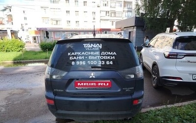 Mitsubishi Outlander III рестайлинг 3, 2008 год, 850 000 рублей, 1 фотография