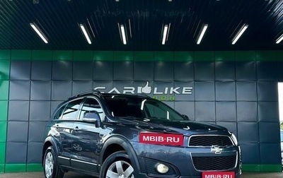 Chevrolet Captiva I, 2014 год, 1 499 000 рублей, 1 фотография