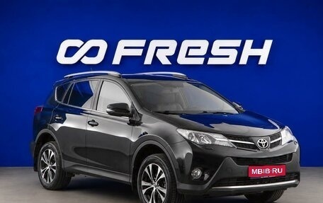 Toyota RAV4, 2015 год, 1 647 055 рублей, 1 фотография