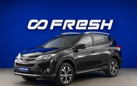 Toyota RAV4, 2015 год, 1 647 055 рублей, 5 фотография