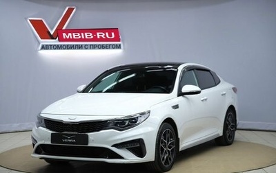 KIA Optima IV, 2019 год, 1 870 000 рублей, 1 фотография