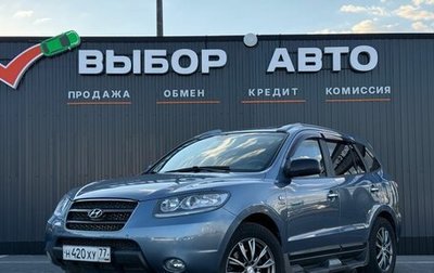 Hyundai Santa Fe III рестайлинг, 2006 год, 940 000 рублей, 1 фотография