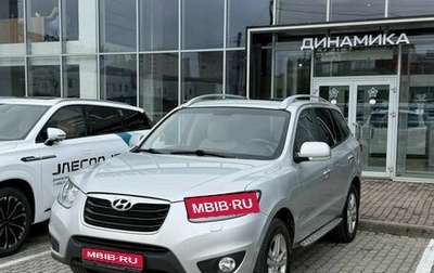 Hyundai Santa Fe III рестайлинг, 2011 год, 1 022 000 рублей, 1 фотография