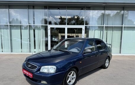 Hyundai Accent II, 2008 год, 299 000 рублей, 1 фотография