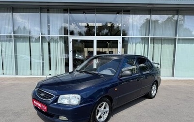 Hyundai Accent II, 2008 год, 299 000 рублей, 1 фотография