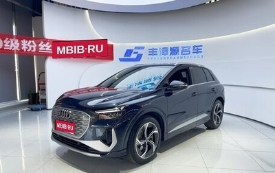 Audi Q4 e-tron, 2024 год, 4 400 000 рублей, 1 фотография