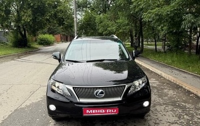 Lexus RX III, 2009 год, 1 600 000 рублей, 1 фотография