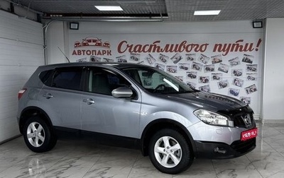 Nissan Qashqai, 2010 год, 919 000 рублей, 1 фотография