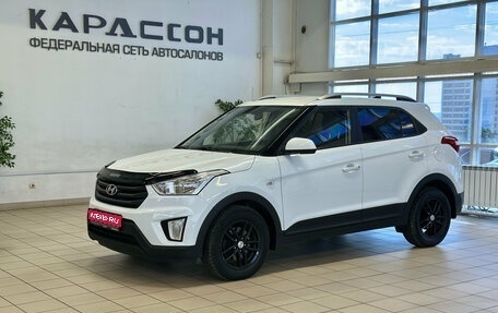Hyundai Creta I рестайлинг, 2017 год, 1 920 000 рублей, 1 фотография