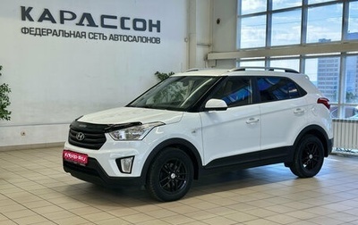 Hyundai Creta I рестайлинг, 2017 год, 1 920 000 рублей, 1 фотография