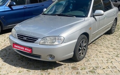 KIA Spectra II (LD), 2007 год, 299 999 рублей, 1 фотография