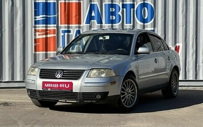 Volkswagen Passat B5+ рестайлинг, 2002 год, 415 000 рублей, 1 фотография