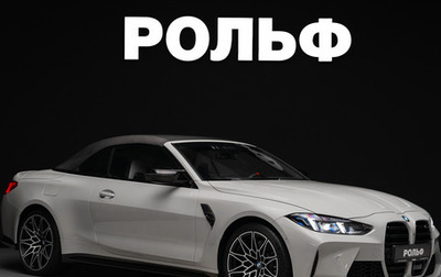 BMW M4, 2025 год, 13 850 000 рублей, 1 фотография
