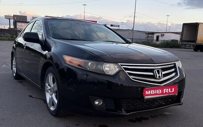 Honda Accord VIII рестайлинг, 2008 год, 910 000 рублей, 1 фотография