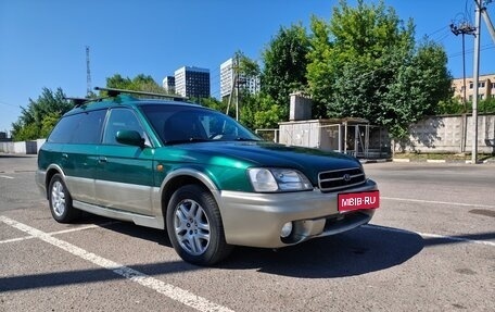 Subaru Legacy III, 1999 год, 320 000 рублей, 1 фотография