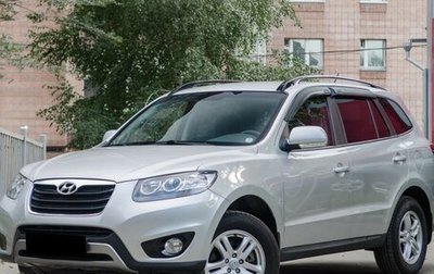 Hyundai Santa Fe III рестайлинг, 2010 год, 1 420 000 рублей, 1 фотография