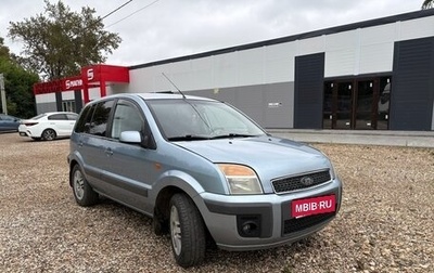 Ford Fusion I, 2007 год, 300 000 рублей, 1 фотография