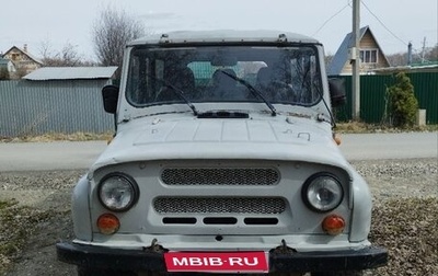 ЛуАЗ 3151, 1998 год, 260 000 рублей, 1 фотография