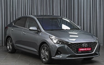 Hyundai Solaris II рестайлинг, 2020 год, 1 848 000 рублей, 1 фотография