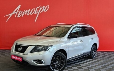 Nissan Pathfinder, 2015 год, 1 645 000 рублей, 1 фотография