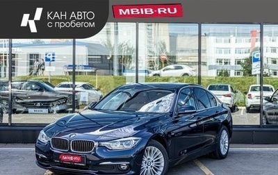 BMW 3 серия, 2016 год, 2 698 000 рублей, 1 фотография