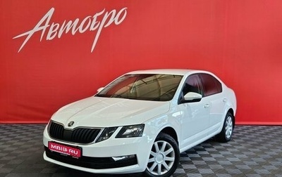 Skoda Octavia, 2017 год, 1 395 000 рублей, 1 фотография
