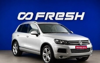 Volkswagen Touareg III, 2012 год, 1 799 055 рублей, 1 фотография