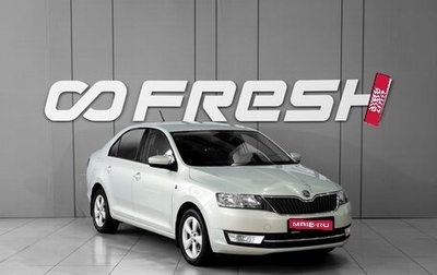 Skoda Rapid I, 2014 год, 1 078 000 рублей, 1 фотография