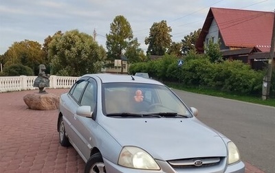 KIA Rio II, 2005 год, 300 999 рублей, 1 фотография