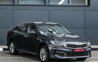 KIA Optima IV, 2017 год, 1 589 000 рублей, 1 фотография