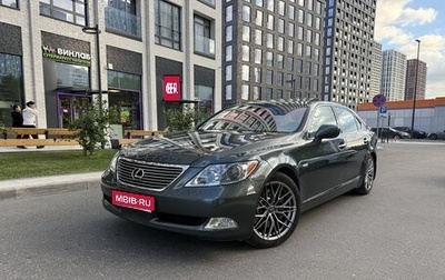 Lexus LS IV, 2007 год, 1 900 000 рублей, 1 фотография