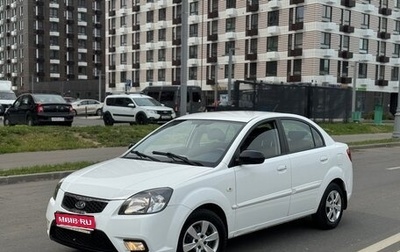 KIA Rio II, 2011 год, 645 000 рублей, 1 фотография