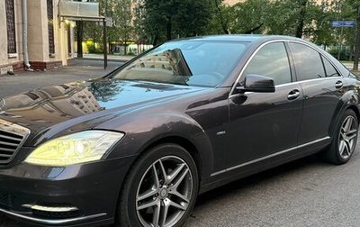Mercedes-Benz S-Класс, 2010 год, 1 900 000 рублей, 1 фотография