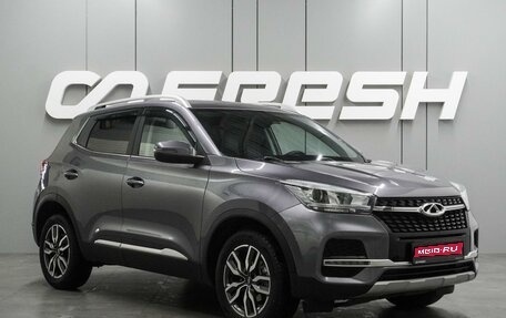 Chery Tiggo 4 I рестайлинг, 2022 год, 1 289 000 рублей, 1 фотография