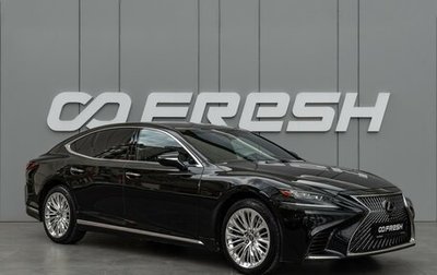 Lexus LS IV, 2018 год, 5 950 000 рублей, 1 фотография