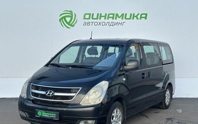 Hyundai H-1 II рестайлинг, 2011 год, 1 100 000 рублей, 1 фотография
