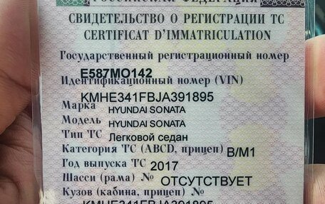 Hyundai Sonata VII, 2017 год, 1 780 000 рублей, 19 фотография