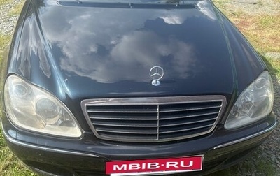 Mercedes-Benz S-Класс, 2004 год, 650 000 рублей, 1 фотография