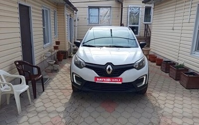 Renault Kaptur I рестайлинг, 2018 год, 1 059 000 рублей, 1 фотография
