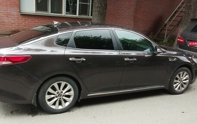 KIA Optima IV, 2017 год, 1 500 000 рублей, 1 фотография