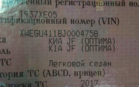 KIA Optima IV, 2017 год, 1 500 000 рублей, 5 фотография