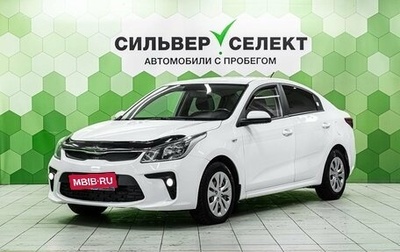 KIA Rio IV, 2019 год, 1 500 000 рублей, 1 фотография