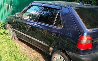 Skoda Felicia I рестайлинг, 1997 год, 195 000 рублей, 1 фотография