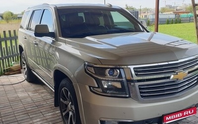Chevrolet Tahoe IV, 2015 год, 2 800 000 рублей, 1 фотография